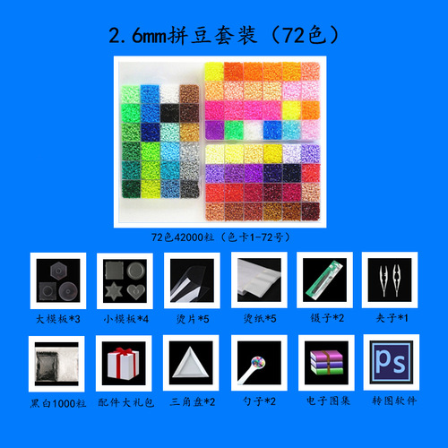 2.6mm doudou set diy doudou three-dimensional puzzle materials tools accessories handmade toys