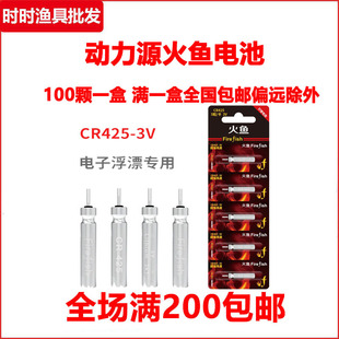 Shenzhen Power Source Firefish Battery Luminous Bleaching Battery CR425 3V Fish Bleaching Battery Floating Fishing Gear