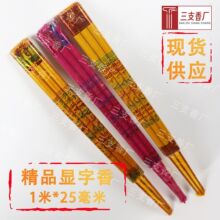 广东厂家直销金榜题名1米高香大棒香烫金七彩香寺庙供佛拜神用品