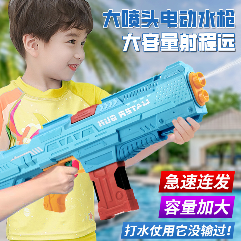 Electric Bursts high pressure Water gun children girl drift Sandy beach Bathing Toys capacity Large Water gun wholesale