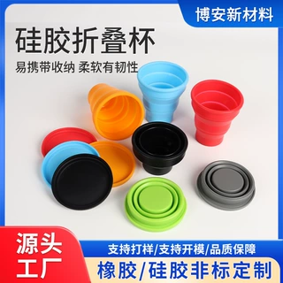 厂家来图定制硅胶折叠杯旅游出差便携漱口杯户外露营橡胶伸缩水杯