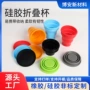 定制露营伸缩便携折叠杯