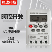 KG316T时控开关220v380v负载定时计时器路灯自动定时开关