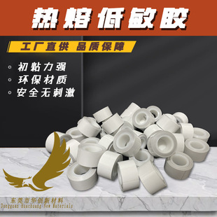 Factory Wholesale Double-Sided Tape Hot Melt Adhesive Wig Traceless Waterproof Hypoallergenic Double-Sided Tape Invisible High Viscosity
