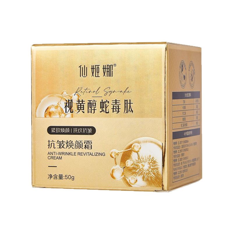 仙姬娜视黄醇蛇毒肽抗皱焕颜拉丝爆水霜Q弹水润紧致抚纹面霜代发|undefined