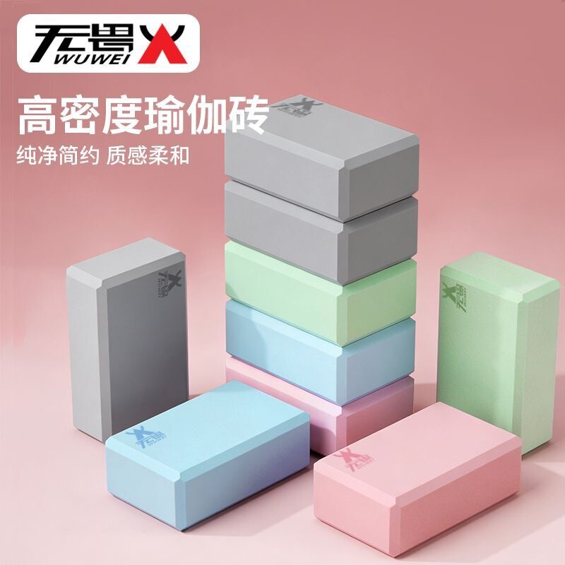 Manufacturer Wholesale Fearless Brand 180g Eva Material Yoga Block, High-Density Auxiliary Dance Block for Home Exercise Manufacturer Wholesale Fearless Brand 180g Eva Material Yoga Block, High-Density Auxiliary Dance Block for Home Exercise