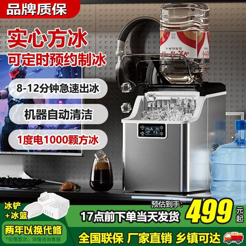 Small Household Ice Maker 25kg Low-Power Large-Capacity Commercial Energy-Saving Desktop Fully Automatic Ice Cube Making Machine