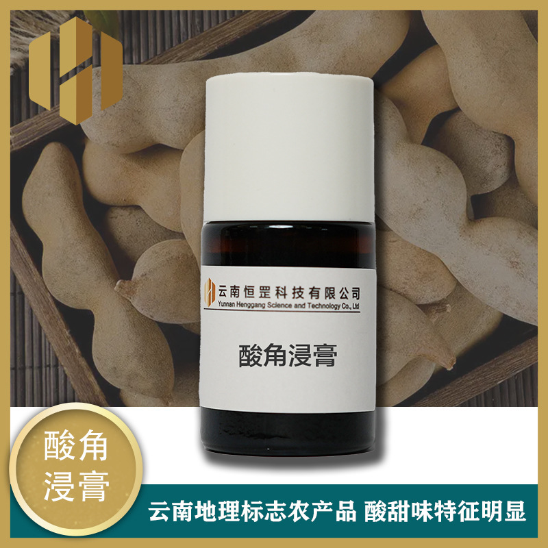 Yunnan Sour Horn Extract Wholesale Refined Concentrated Extract Flue-cured Tobacco Shredded Tobacco Flue-flavored Smoke Decreased Thorn Delicate Fragrance