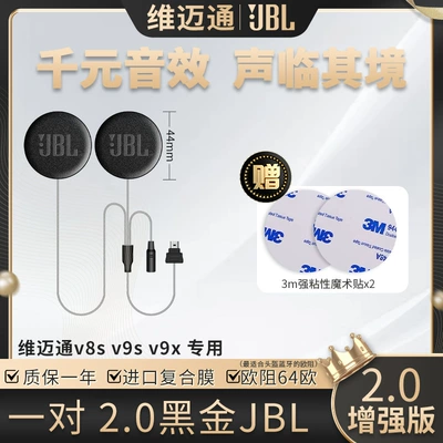 Vimetong Upgraded Black Gold 64 Ohm Speaker Unit Accessories V8Sv9Sv9X Helmet Bluetooth Headset Riding Wholesale (Motorcycle Helmet Headset) - 20-enhanced-version-black-gold-without-wheat-including-3m-velcro