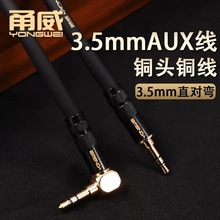 ��� 3.5AUX��Ƶ��3.5mm���Թ�ֱ��ͷ�ֻ����������������������