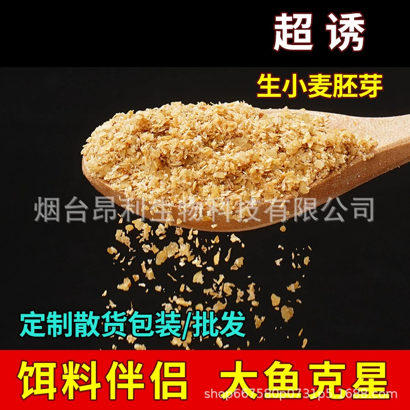 Суперпривлекательная сырая пшеничная мука с отрубями для рыбалки, корм для карася и карпа, основа для гнездования.