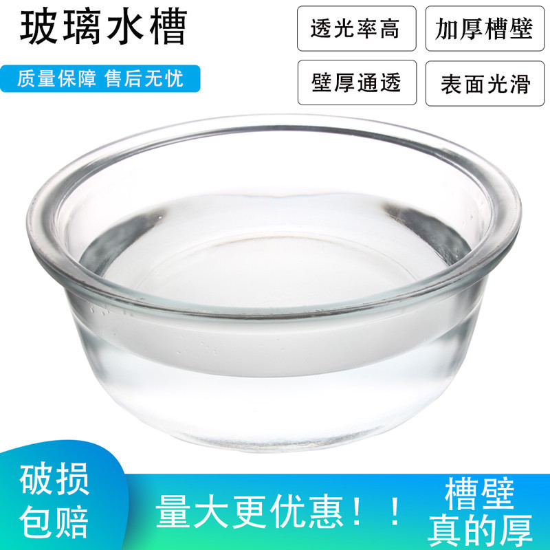 Glass Water Basin Round Water Tank Glass Cylinder 20/24/27cm Glass Round Water Basin Laboratory Teaching Instrument Glass Water Basin Round Water Tank Glass Cylinder 20/24/27cm Glass Round Water Basin Laboratory Teaching Instrument