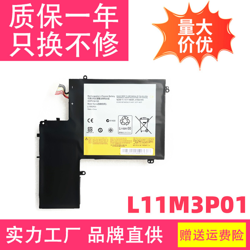 Suitable for Lenovo Ideapad U310 4375 5935 Mag6Bge L11M3P01 Laptop Battery