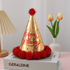 Black Gold Mao Ball Birthday Hat Children Adult Birthday Dress Supplies Party Jianjiao Birthday Paper Wholesale