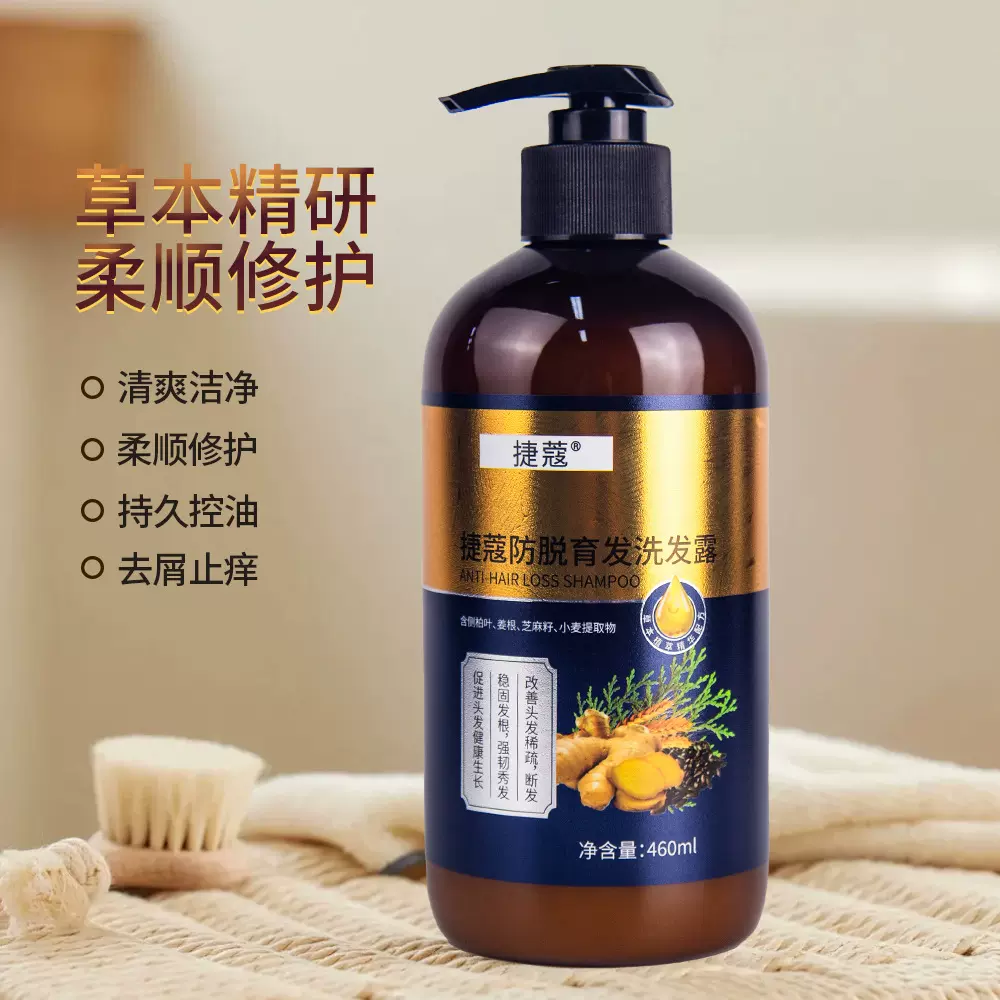 厂家批发防脱洗发水 洗发水 生姜老姜王去屑控油洗发露防脱洗发水