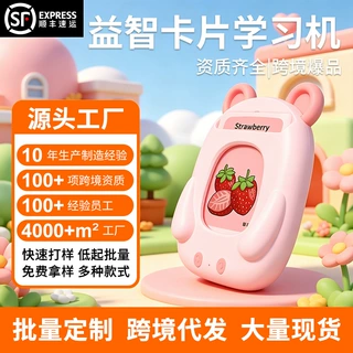 跨境有声儿童卡片定制幼儿插卡式益智早教机英语启蒙学习机可充电