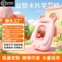 儿童定制幼儿英语早教机
