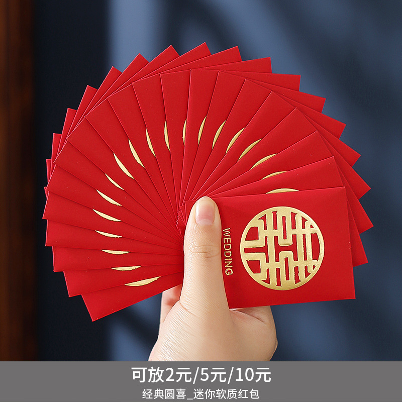 結婚ミニ紅包はトランペットを迎えて個性的な結婚式を止めて赤いバッグの卸売り利は2元50個である|undefined