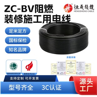 �����~о늾���ɫBV1.5 BV2.5 BV4 BV6ƽ����|늾��S��ֱ�N