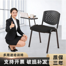 钰强会议椅子培训椅简约现代塑料椅带写字板椅防静电学生椅办公椅