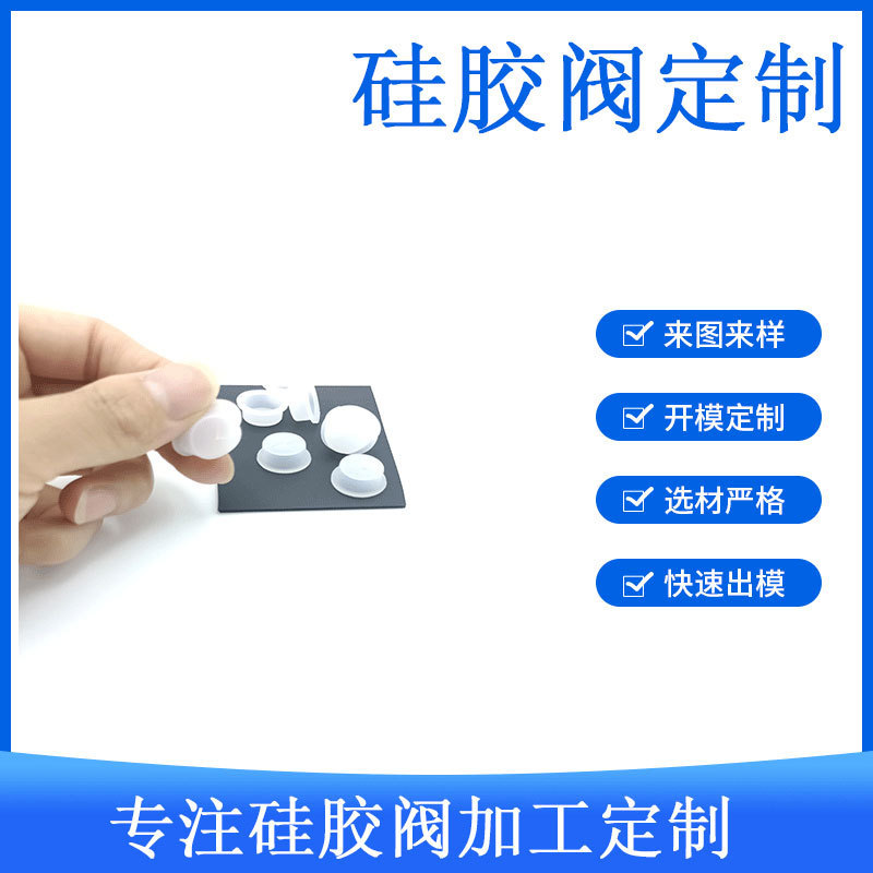 Manufacturers supply cross silicone valve beverage bottle water outlet valve life daily flushing silicone valve free sample Manufacturers supply cross silicone valve beverage bottle water outlet valve life daily flushing silicone valve free sample