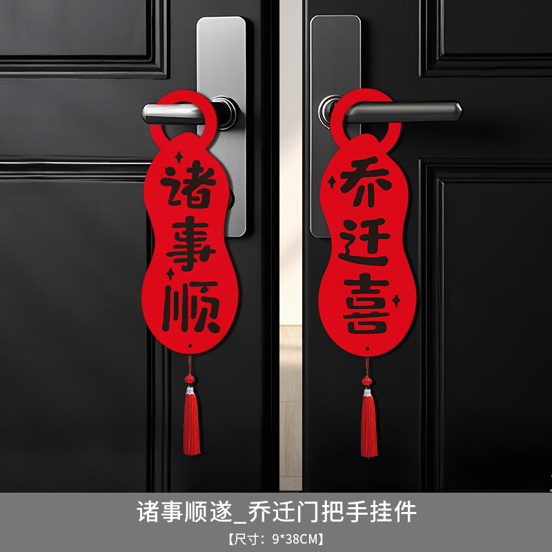 不織布の新築住宅に引っ越して新しい家に入るドアにドアの取っ手を配置します。|undefined