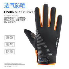 Ultimate Frisbee gloves, sports sun protection, touch screen, non-slip, wear-resistant, shock-absorbing, comfortable, fishing, driving, takeaway and cycling gloves