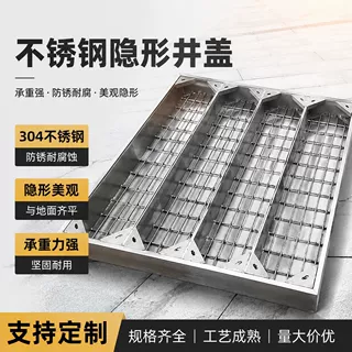 定制304不锈钢隐形井盖小区广场铺砖装饰盖板下沉式人行道窨井盖