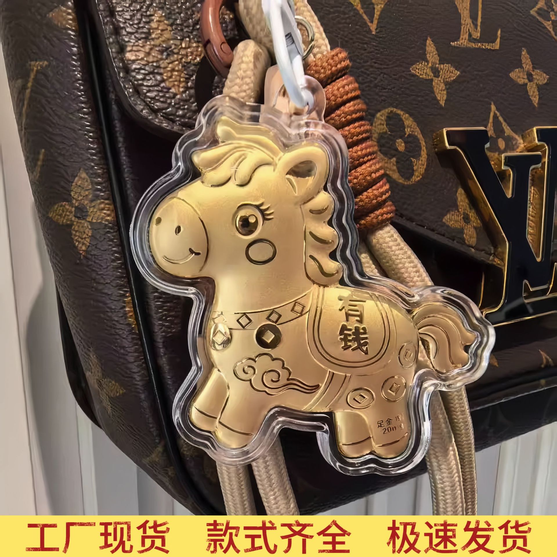 水贝爆款足金999马上有钱暴富挂件钥匙扣手机链开业伴手礼批发