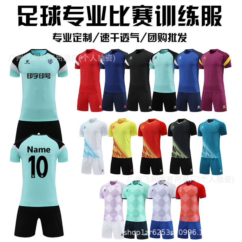 Kelme football uniform set, training suit for adults and children, competition team uniform, football training jersey, bulk purchase with printing