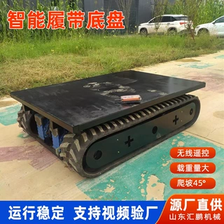 厂家定制电动遥控履带底盘 自行走全地形履带机器人底盘行走总成