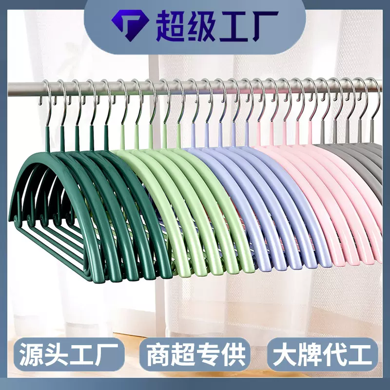 批发代发浸胶防滑衣架半圆弧形晾衣架家用无痕宽肩成人挂衣5支/把