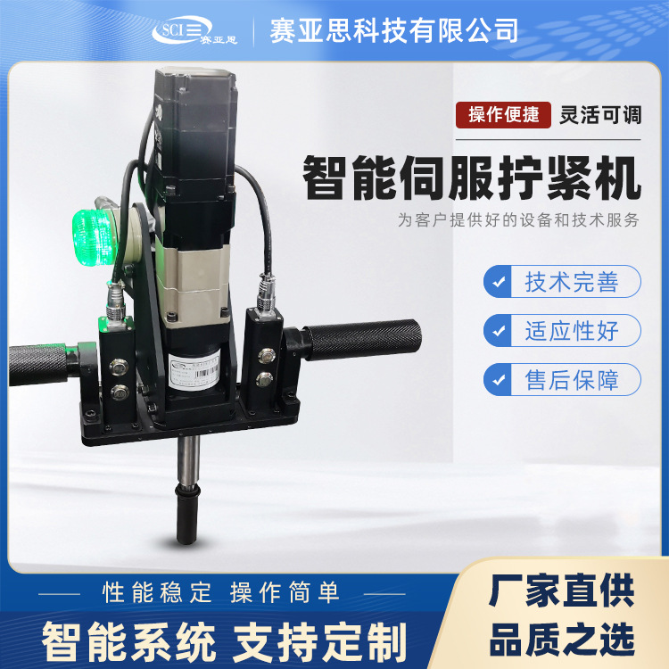 悬臂助力式伺服拧紧机适用电子行业家电行业拧紧数据监控储存上传