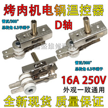 늟����t���t����C���P偼ܟo�O�ؿ��_�P������300&deg; 16A250V