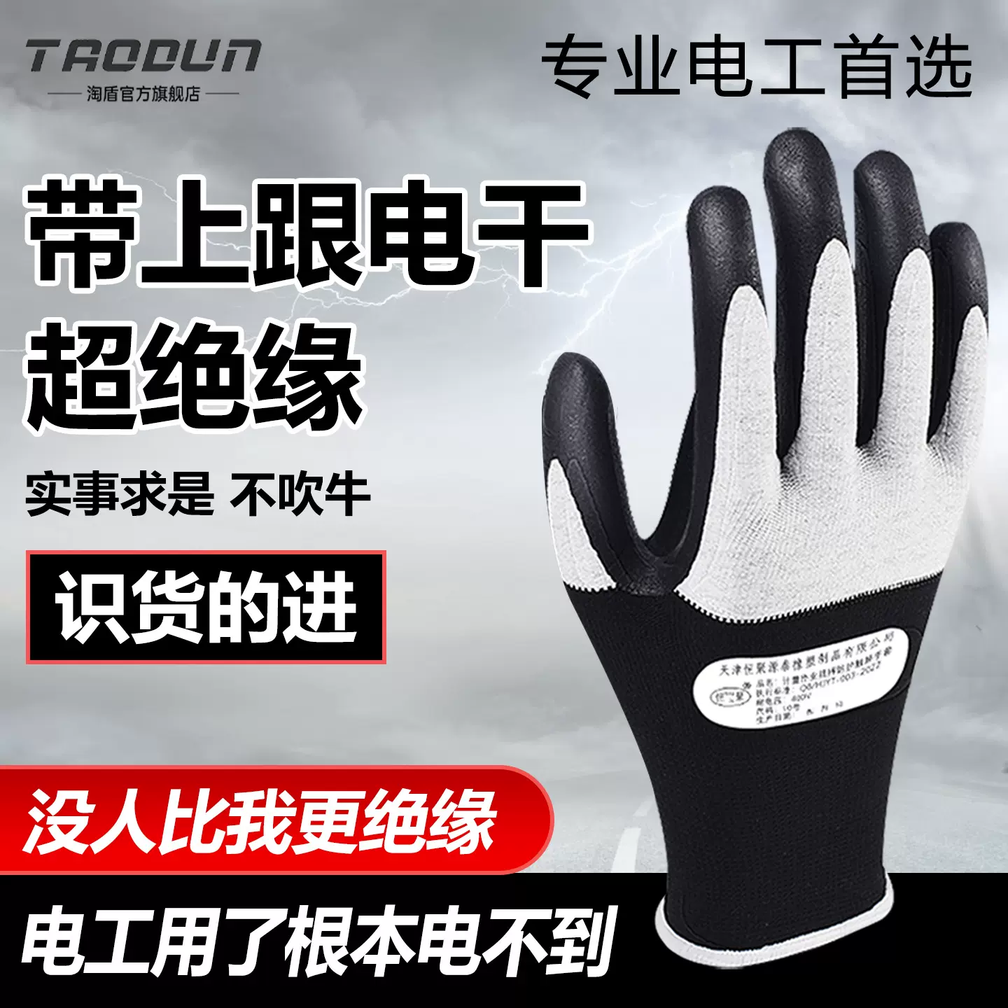 400V 耐高压绝缘手套 防漏电易操作 贴合手型 电力施工防护必备