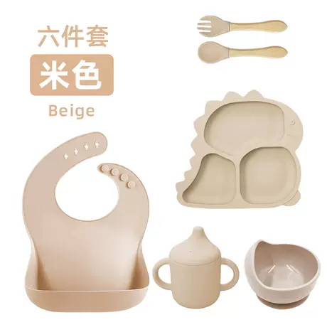 Beige-dinosaur style-[six-piece set]