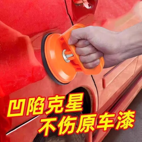 Suction and extractor pull sheet metal suction cup door dent artifact repair traceless suction pit car tool dent car power