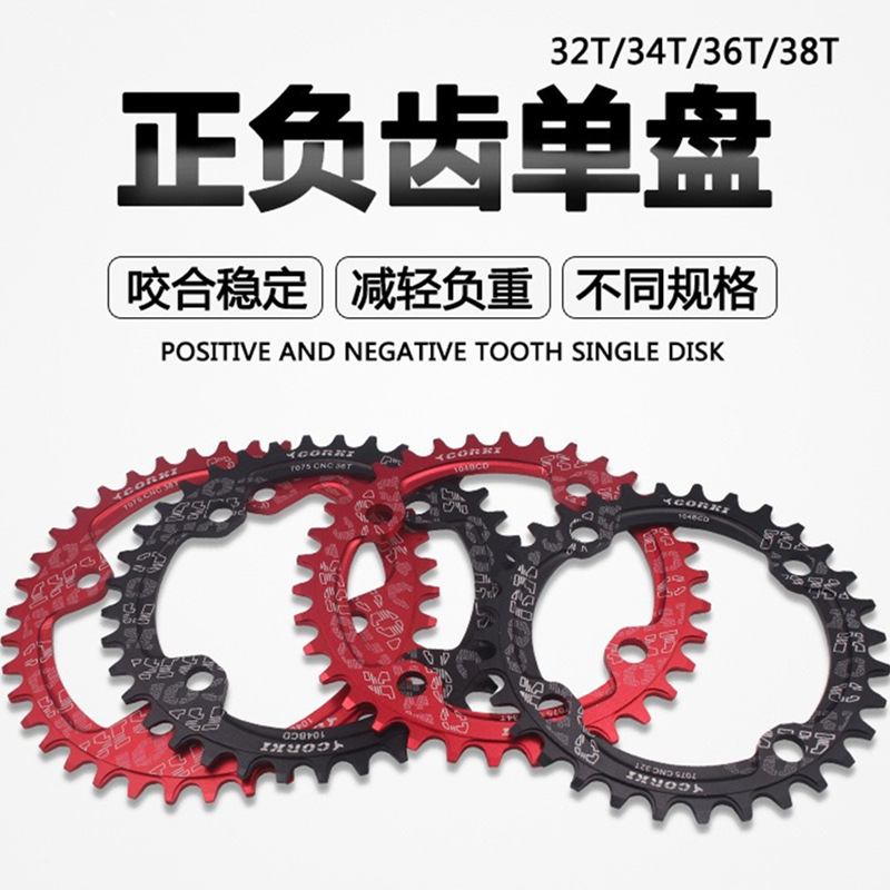 Mountain bike Plus or minus Chainring 32T36T38 Bicycle Crankset Crank disk 104BCD Elliptic single plate