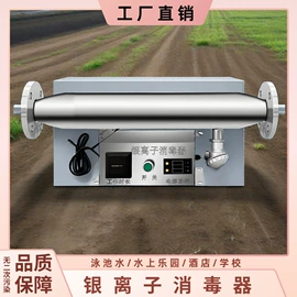 水杀菌消毒;其他过滤设备;金属建材