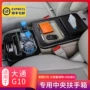 中央gl8储物箱商务车盒