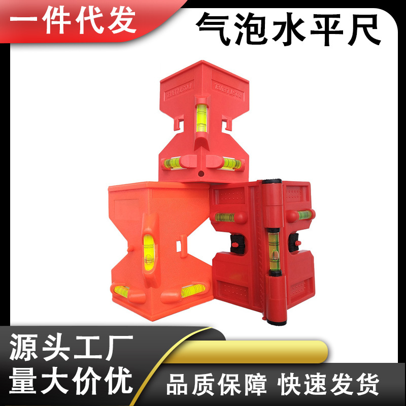 活动管角仪 折叠式角度仪 角度尺 塑料水平尺 装潢尺大固定管角尺