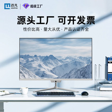 24寸家用办公游戏炒股i3i5i7收银300万摄像头款一体机电脑整机