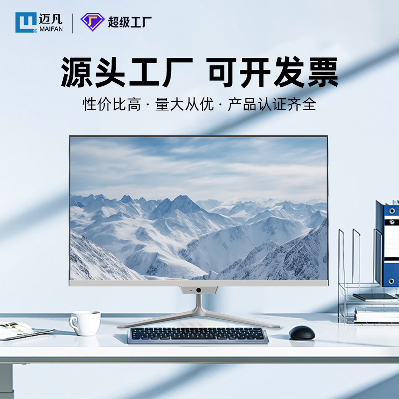 24寸家用办公游戏炒股i3i5i7收银300万摄像头款一体机电脑整机