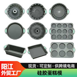 厨房硅胶吐司盒 长方形面包模具蛋糕烘焙烤箱专用蛋糕模跨境专供