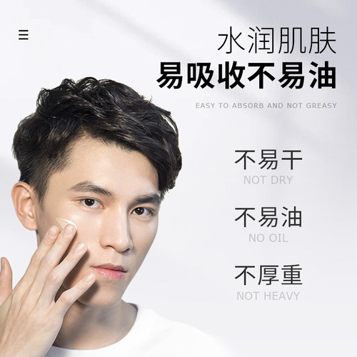 Laiko Men's Moisturizing Cream 50g Moisturizing Moisturizing Cream Face Cream Skin Care Products