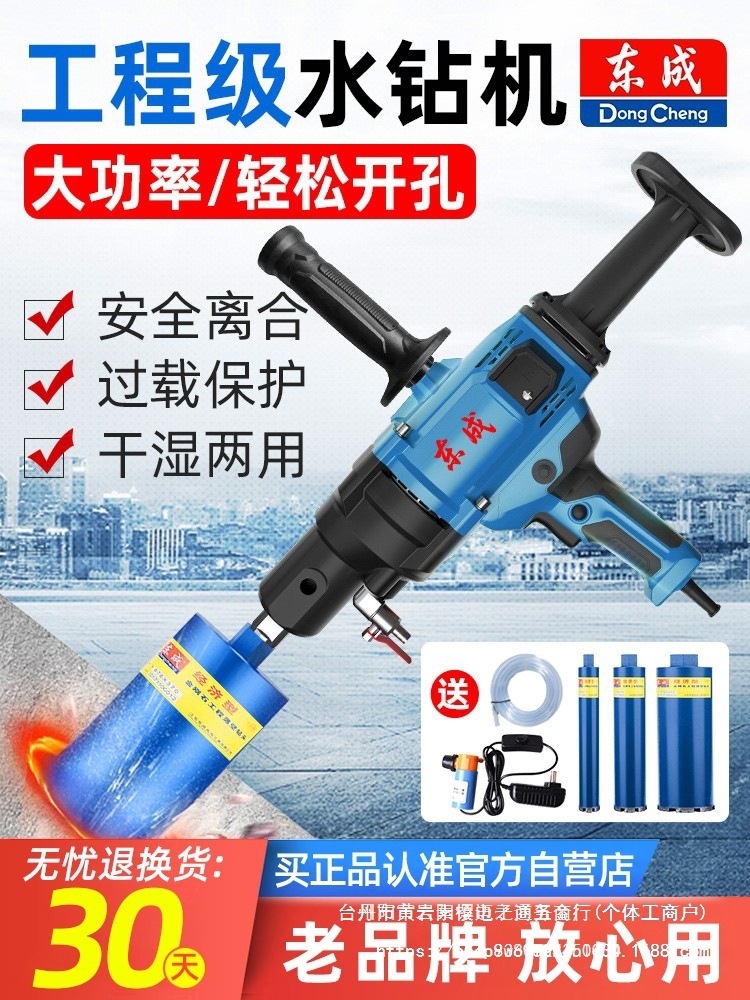 水钻机钻孔机轻型水转打孔打洞器电动开孔空调大功率东城批发