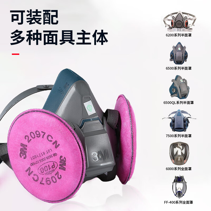 3m2091cn滤棉 3m面罩配件防尘防异味过滤棉 安全过滤棉3M2096cn