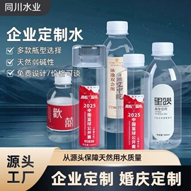 纯净、矿泉水