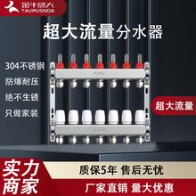 定制大流量地暖分水器地热地暖管阀门地暖集金牛盛大7路分水器