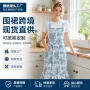 印花防污荷叶边工作围裙